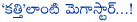 mega star,kaththi,ar murugadoss,kaththi movie remake,vv vinayak,chiranjeevi fans,chiranjeevi waiting for kaththi movie,tamil kaththi movie new update